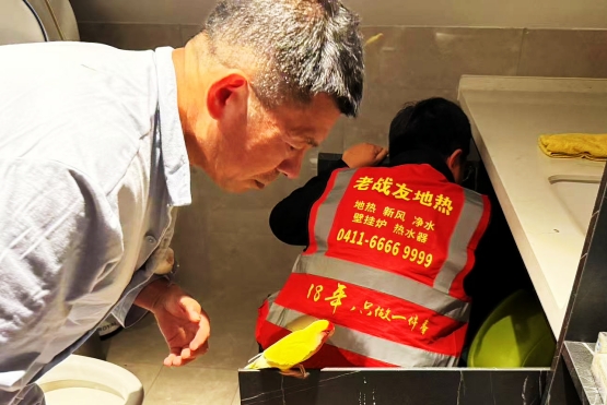 老戰(zhàn)友地?zé)崦赓M(fèi)上門(mén)服務(wù)，幫用戶(hù)排氣檢查！