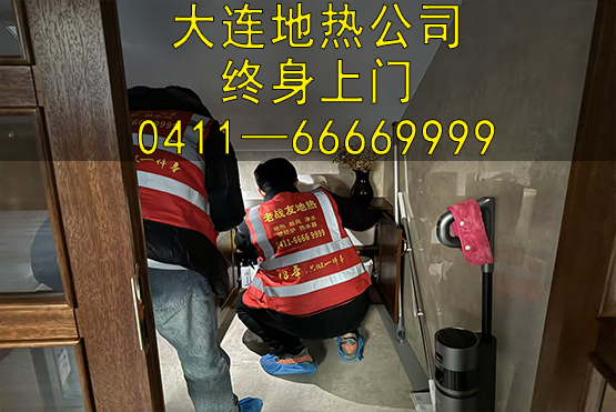 終身免費(fèi)上門(mén)的地暖公司 值得信賴(lài)！