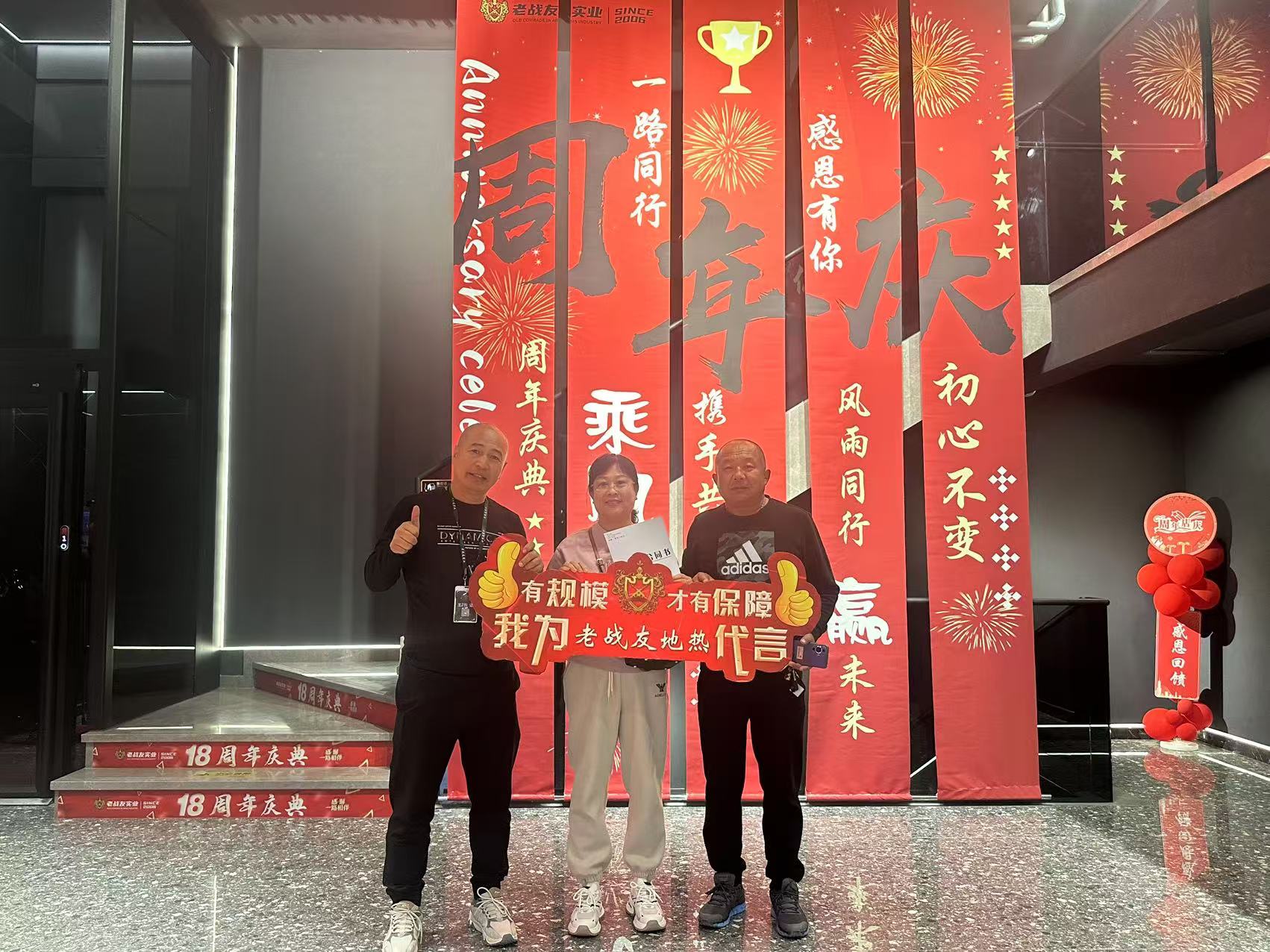 老戰(zhàn)友地熱的服務給我留下了深刻的印象