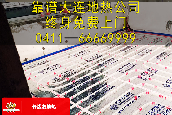 選擇老戰(zhàn)友地熱，享優(yōu)質的服務和專業(yè)施工！
