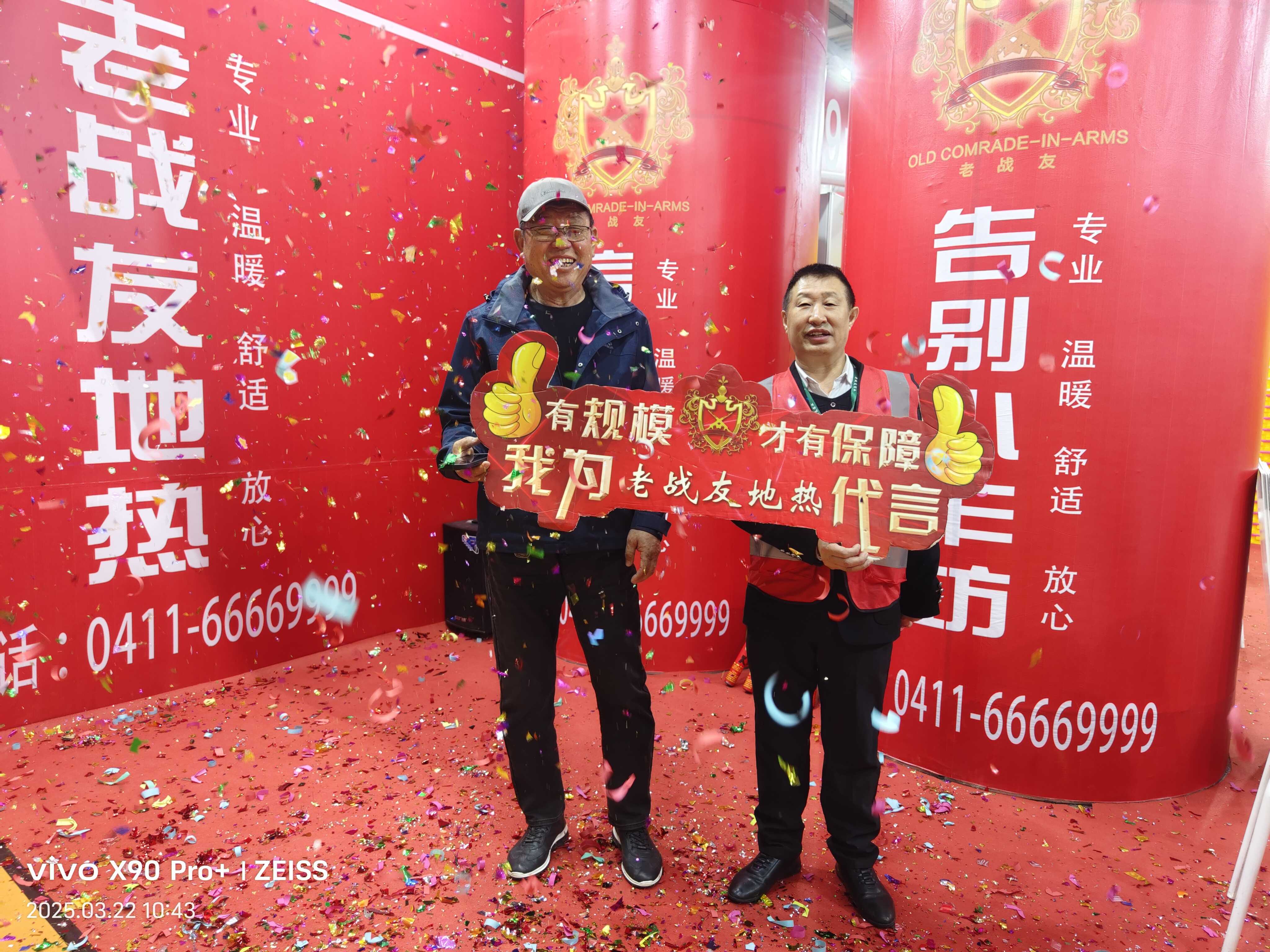 我堅信，選擇老戰(zhàn)友地?zé)峁臼俏业拿髦侵e